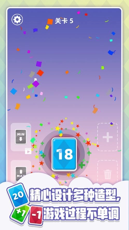 奇妙数字接龙游戏官方版