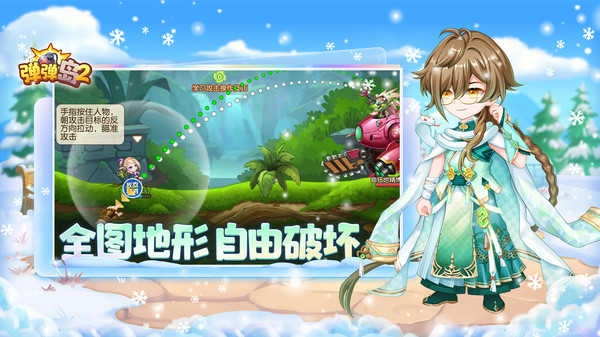 弹弹岛2游戏绿色版图2