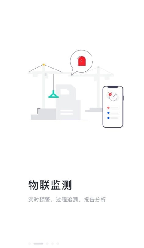 强基通安卓官方版