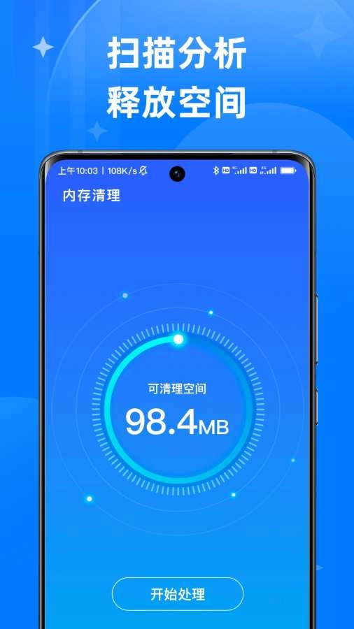 智能清理管家官方最新版