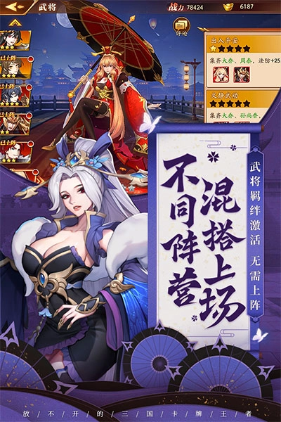 放开那三国3手游免费版