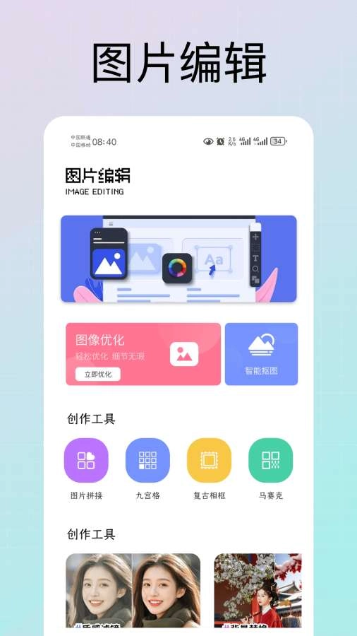 特效师官方最新版