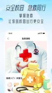 大学通安卓免费版图4