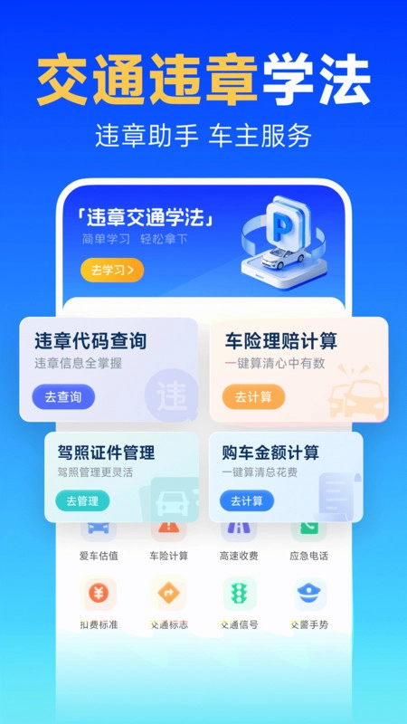 交通代码速查原版