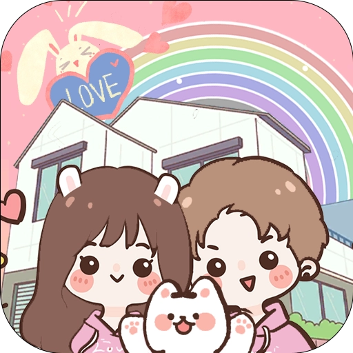 我的好朋友家游戏正版