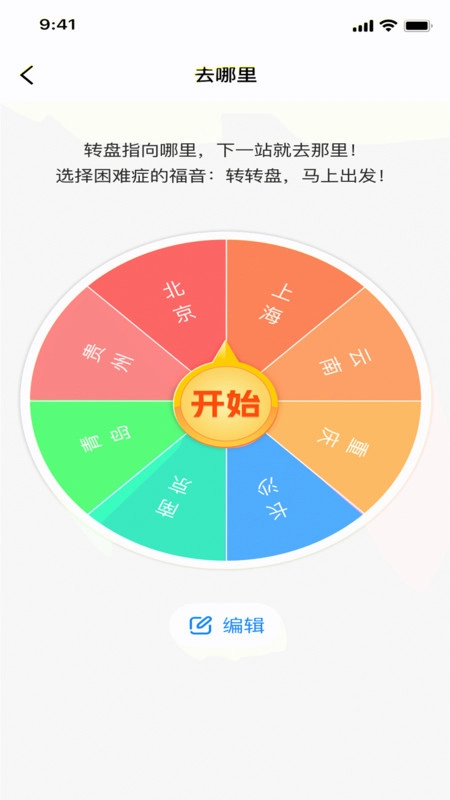 简单实用地图导航安卓版图1