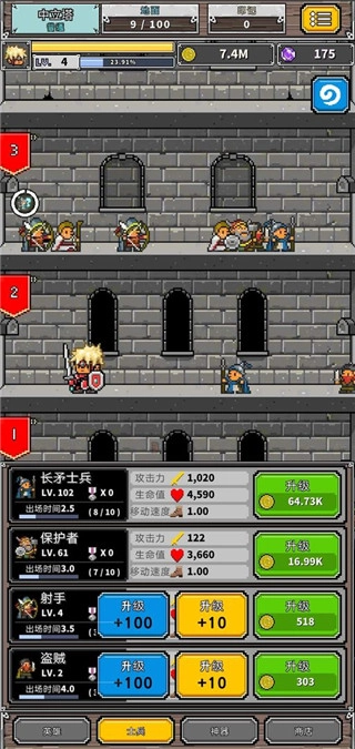 碰撞军团最新免费版(1)