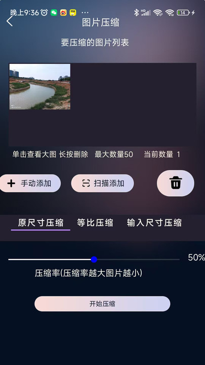 极图软件图3