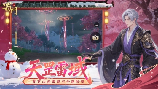 蜀门bilibili版图4