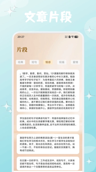 可乐趣读书安卓版