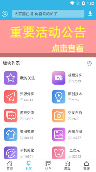 软天空官方正版图2