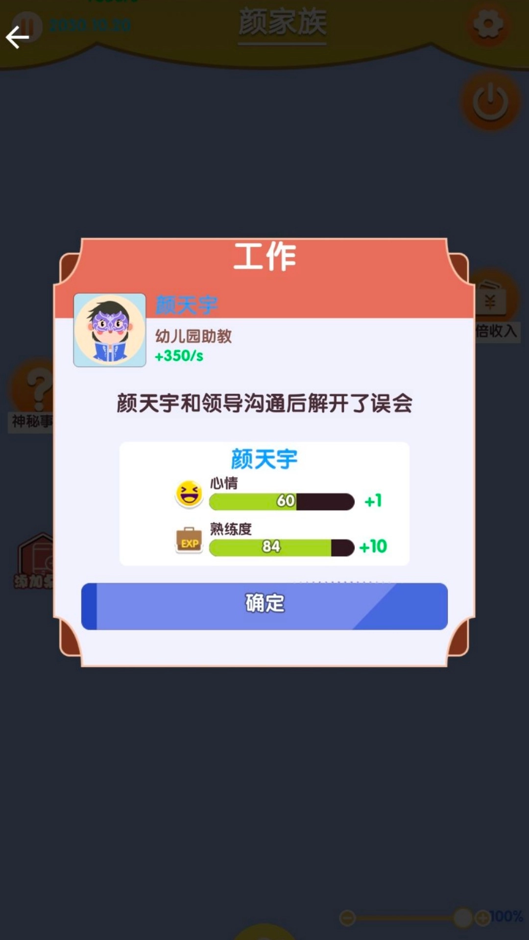 梦幻中式人生游戏纯净最新版