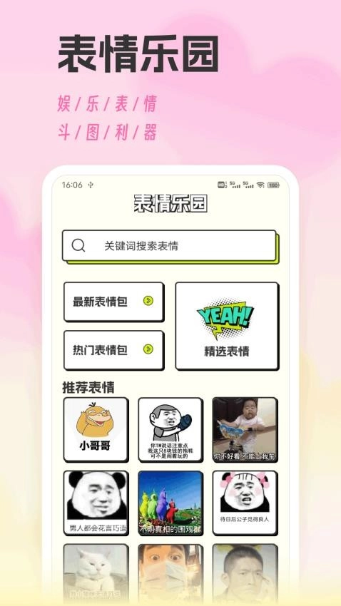 Salyo软件官方最新版