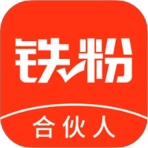 铁粉合伙人直装版