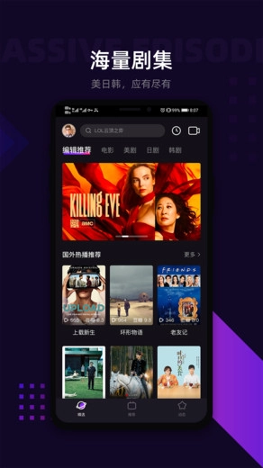 lico视频免费版截图2