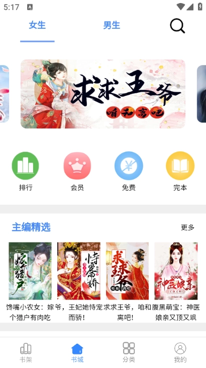芝麻小说直装版图1
