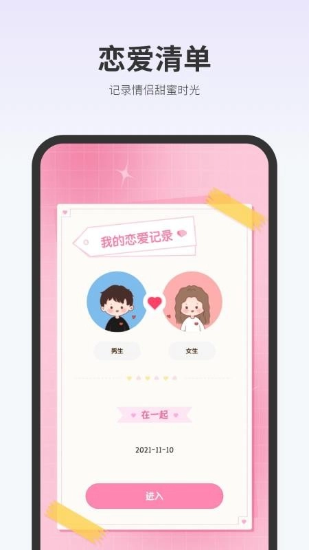 一键换机互传文件官方版