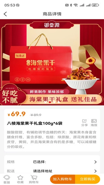 绿色有机免费原版