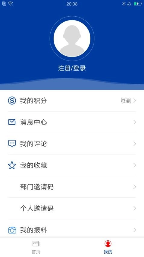 爱义乌无广告版