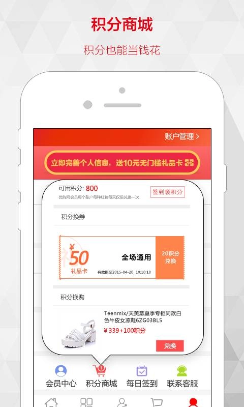 优购时尚商城无广告版图3