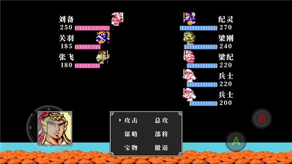 吞食天地2诸葛孔明传手游无广告版