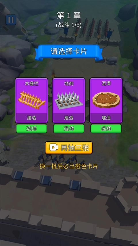 城堡战争手游免费版