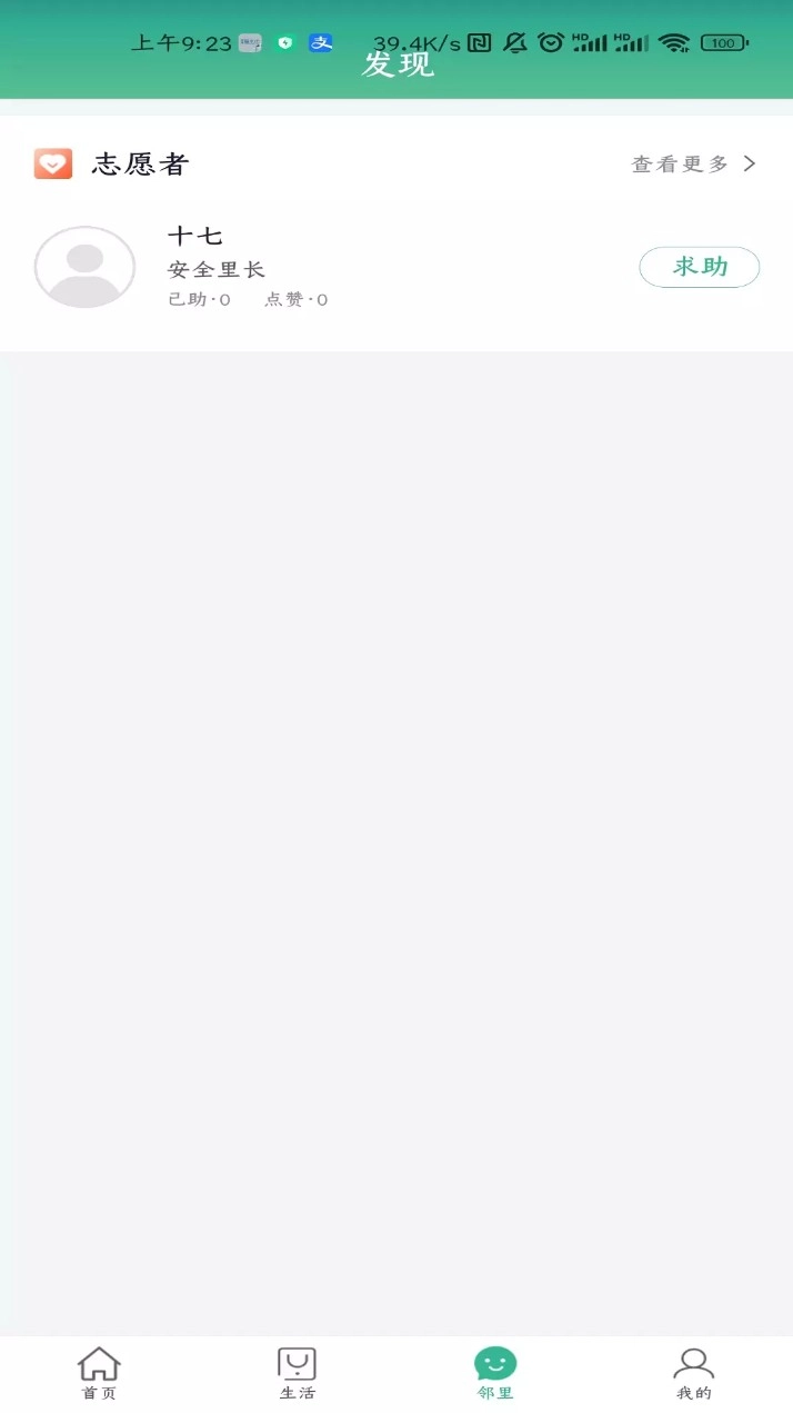 蓝绿生活通用版