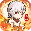 自创武林手游免费版