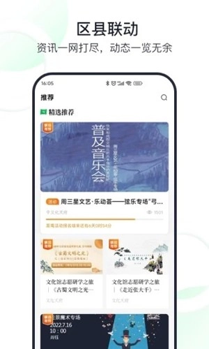 文化天府安卓官方版图3