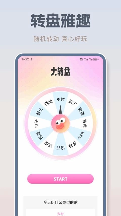 音乐之声正版