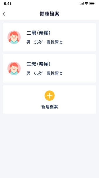 智安康免费原版