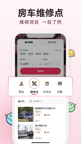 去野星球安卓版