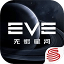 星战前夜无烬星河国际服