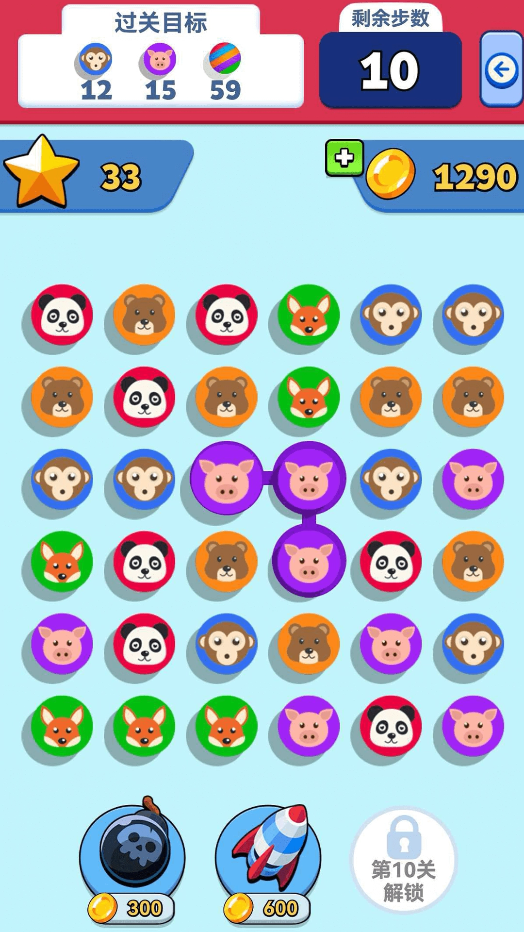 超能消除通用版