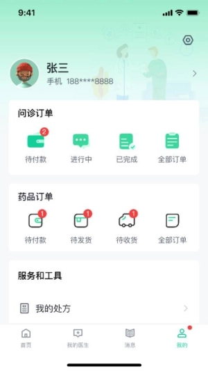 医群软件最新版图3