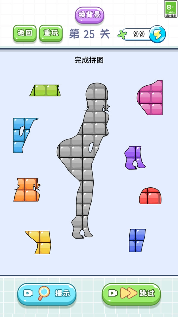 闪耀贴贴通用版