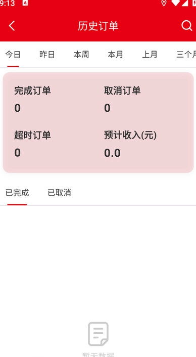京跑跑官方最新版