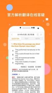 英语四级最新免费版图4