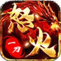 怒火一刀手游免费版