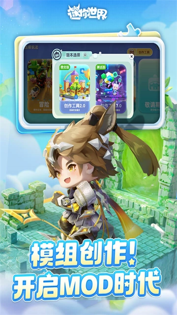 迷你世界MOD悬浮窗菜单