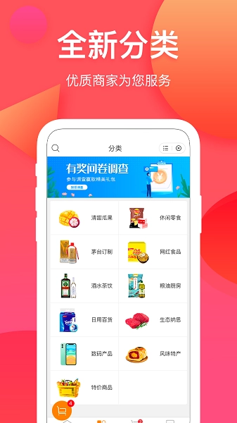 纳思品致免费版图1