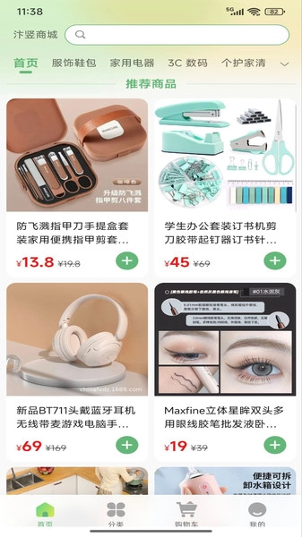 汴竖商城最新免费版