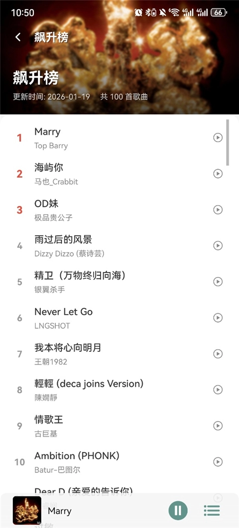 青听音乐官方版图3