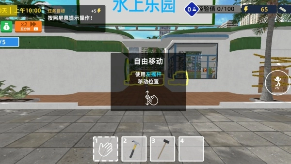 狂欢水世界游戏最新版