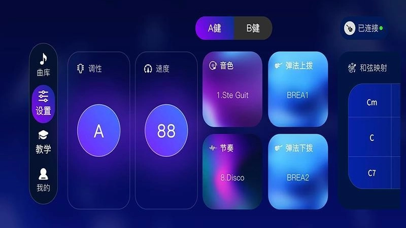 High Live-吉他学习超有趣手机免费版