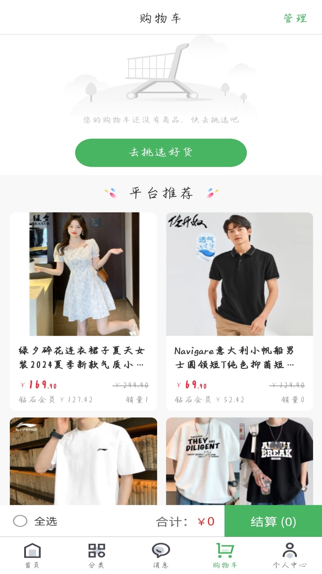 帮呗侬免费原版