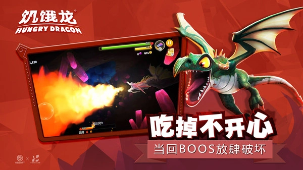 饥饿龙mod菜单中文版