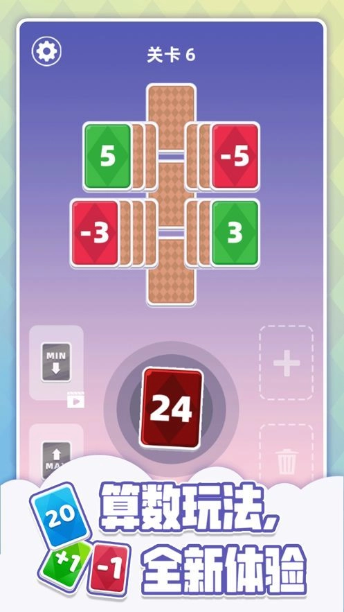 奇妙数字接龙游戏官方版