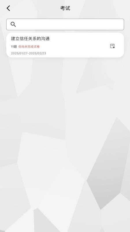 道测AI培训安卓官方版