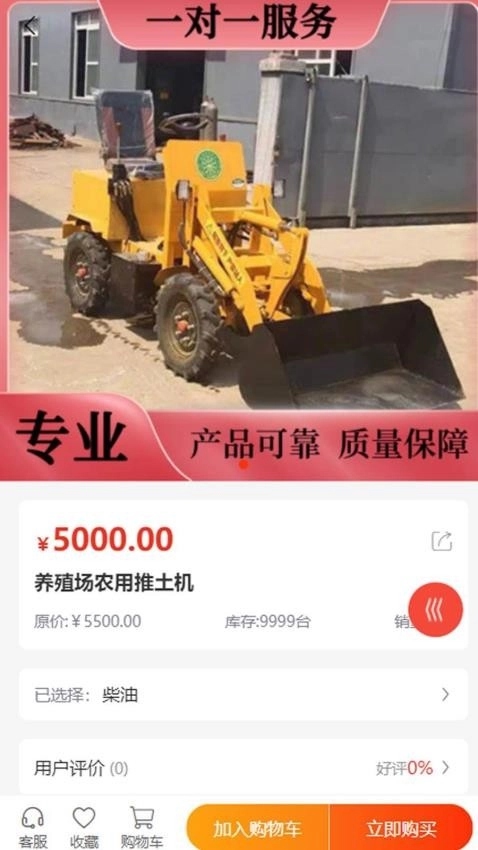 天鸿建筑免费版